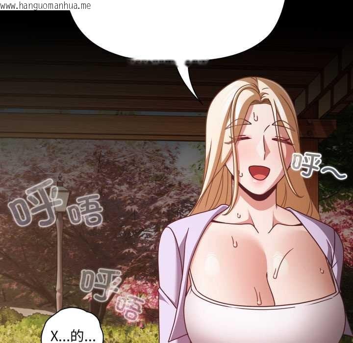 韩国漫画幸福来得太突然韩漫_幸福来得太突然-第53话在线免费阅读-韩国漫画-第101张图片