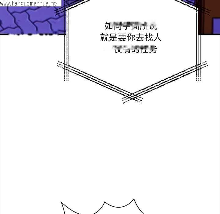 韩国漫画危情十令/任务韩漫_危情十令/任务-第2话在线免费阅读-韩国漫画-第19张图片