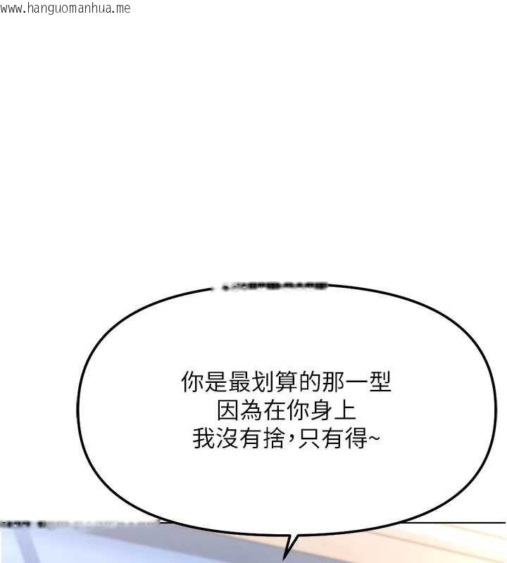 韩国漫画鲁蛇社畜的金手指韩漫_鲁蛇社畜的金手指-第50话-[任务]边自慰边帮我吹在线免费阅读-韩国漫画-第1张图片