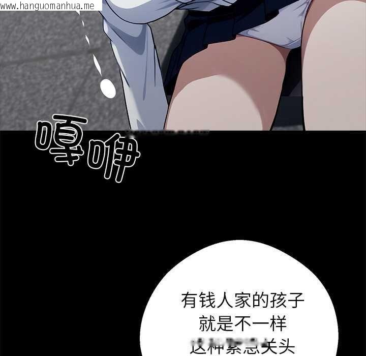 韩国漫画黑道X上班族/我身体里的那个家伙韩漫_黑道X上班族/我身体里的那个家伙-第38话在线免费阅读-韩国漫画-第91张图片