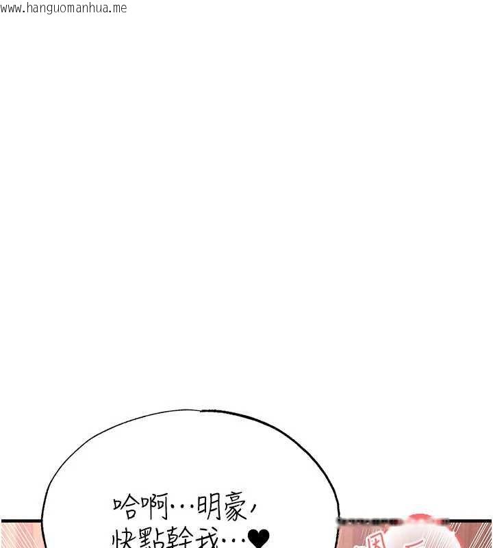 韩国漫画足球型男脱单指南韩漫_足球型男脱单指南-第42话-初夜对象再访在线免费阅读-韩国漫画-第161张图片