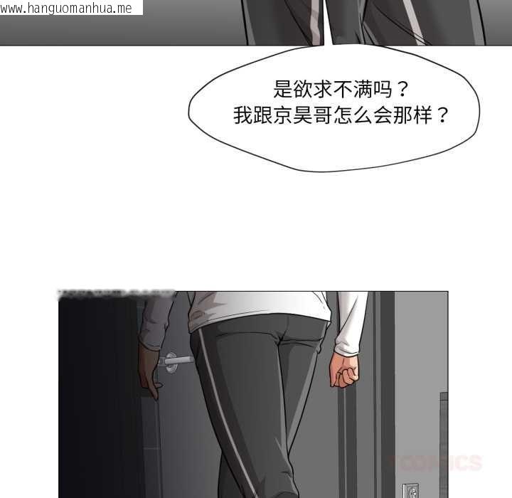 韩国漫画换身恋人韩漫_换身恋人-第24话在线免费阅读-韩国漫画-第92张图片