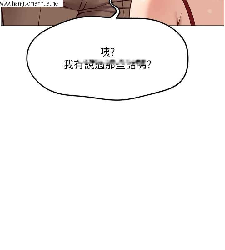 韩国漫画鲁蛇社畜的金手指韩漫_鲁蛇社畜的金手指-第49话-准备生我的小孩吧!!在线免费阅读-韩国漫画-第155张图片