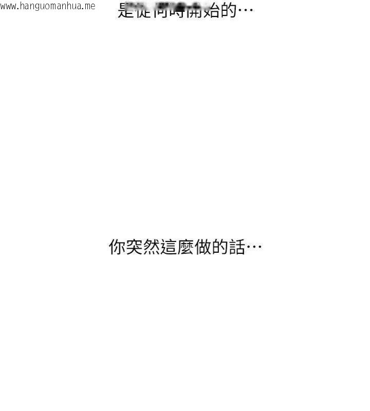 韩国漫画新生老司机韩漫_新生老司机-第13话-看好了，我不是费南雪在线免费阅读-韩国漫画-第26张图片