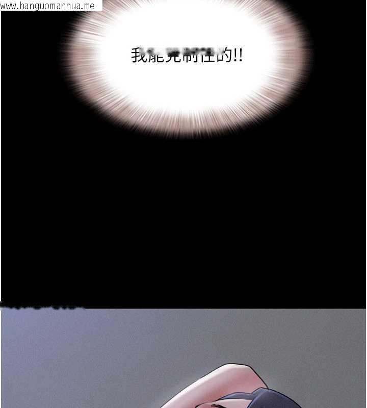 韩国漫画韶恩韩漫_韶恩-第77话-禁欲承诺在线免费阅读-韩国漫画-第123张图片