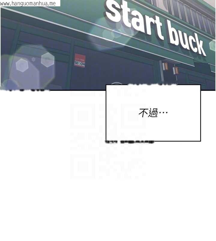 韩国漫画飞机杯女神连线中韩漫_飞机杯女神连线中-第41话-我们才是天生一对在线免费阅读-韩国漫画-第120张图片