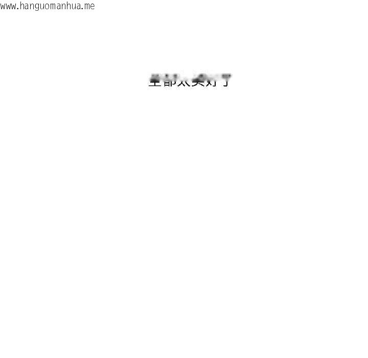 韩国漫画我的傻瓜男友韩漫_我的傻瓜男友-第39话在线免费阅读-韩国漫画-第130张图片