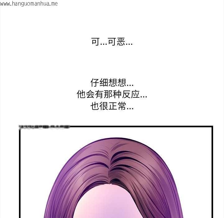 韩国漫画危情十令/任务韩漫_危情十令/任务-第2话在线免费阅读-韩国漫画-第104张图片