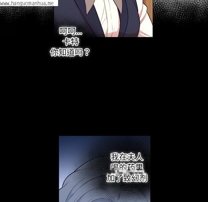 韩国漫画吉赛儿之血韩漫_吉赛儿之血-第30话在线免费阅读-韩国漫画-第7张图片