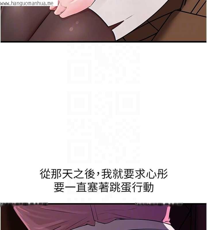 韩国漫画岳母为何那样韩漫_岳母为何那样-第81话-释放隐忍许久的性欲在线免费阅读-韩国漫画-第44张图片