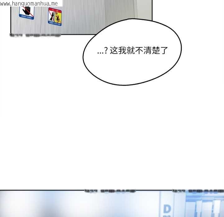 韩国漫画爸爸也疯狂韩漫_爸爸也疯狂-第39话在线免费阅读-韩国漫画-第88张图片