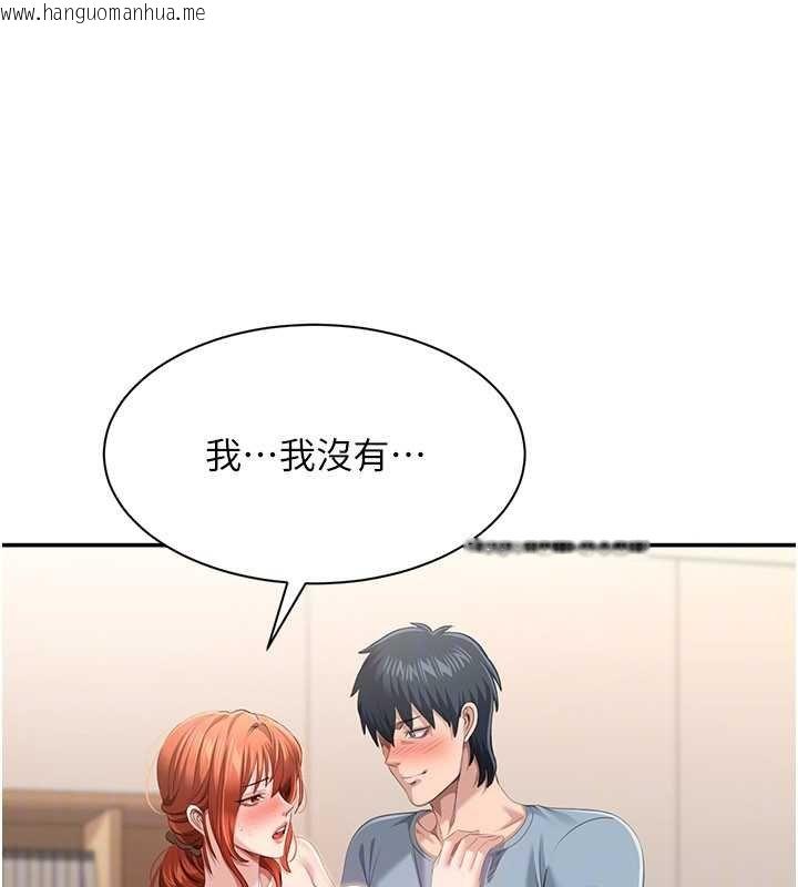 韩国漫画倒追游戏韩漫_倒追游戏-第29话-妳被威胁还这么享受啊在线免费阅读-韩国漫画-第64张图片