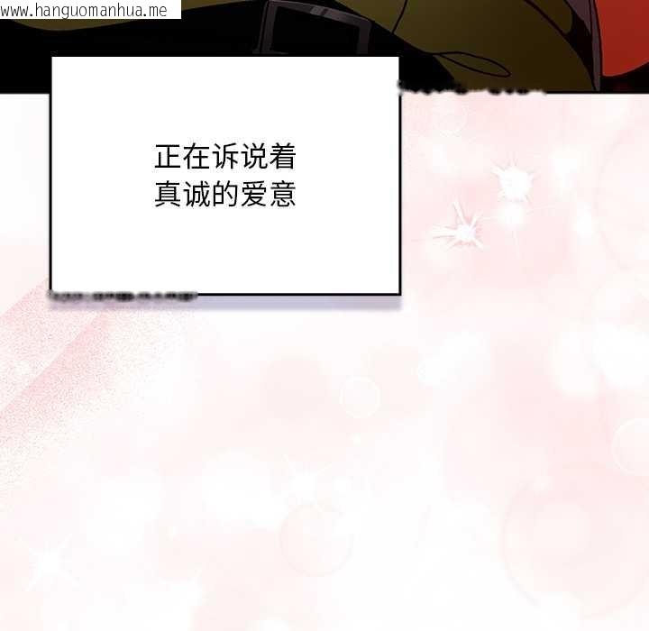 韩国漫画男人稀缺的异世界韩漫_男人稀缺的异世界-第13话在线免费阅读-韩国漫画-第113张图片