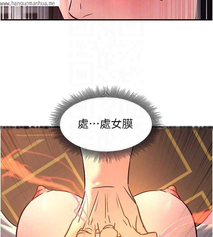 韩国漫画炼欲:色魔再临韩漫_炼欲:色魔再临-第22话-原来这就是闺房之乐在线免费阅读-韩国漫画-第145张图片