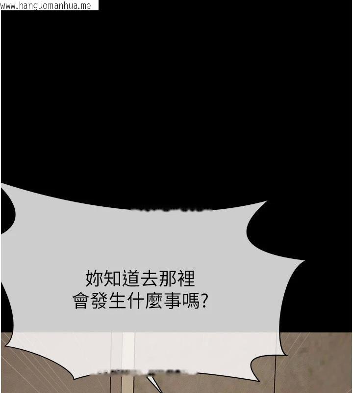 韩国漫画尸变家园:以身相许韩漫_尸变家园:以身相许-第23话-要把我哄得服服贴贴?在线免费阅读-韩国漫画-第151张图片