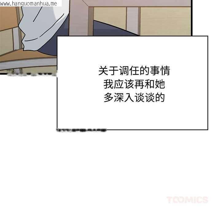 韩国漫画发小碰不得/强制催眠韩漫_发小碰不得/强制催眠-第98话在线免费阅读-韩国漫画-第12张图片