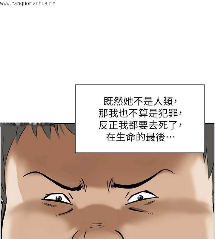韩国漫画情欲宝鉴韩漫_情欲宝鉴-第12话-肥宅与精灵在线免费阅读-韩国漫画-第48张图片