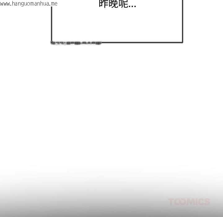 韩国漫画恶女勾勾缠/难缠小恶女韩漫_恶女勾勾缠/难缠小恶女-第284话在线免费阅读-韩国漫画-第12张图片