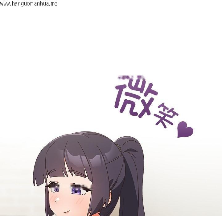 韩国漫画与众不同的兄妹/我家的掌上明珠韩漫_与众不同的兄妹/我家的掌上明珠-第25话在线免费阅读-韩国漫画-第144张图片