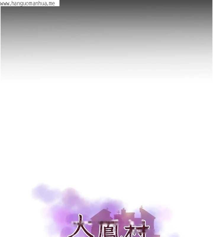 韩国漫画大凤村妇女会韩漫_大凤村妇女会-第28话-让妳知道「这把」的厉害!在线免费阅读-韩国漫画-第7张图片