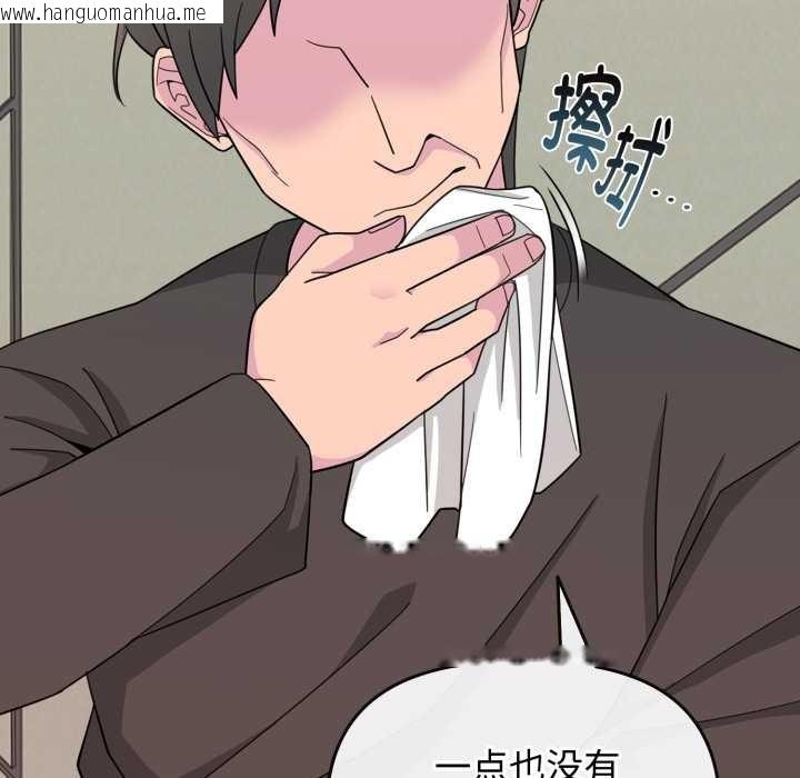 韩国漫画爱的调味课/新娘料理课程韩漫_爱的调味课/新娘料理课程-第1话在线免费阅读-韩国漫画-第56张图片