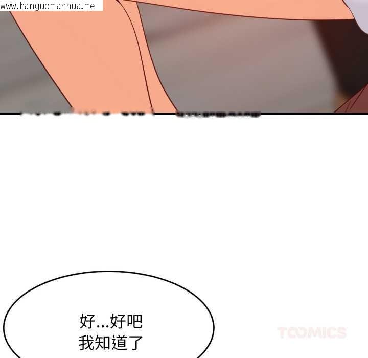 韩国漫画难缠姐妹偏要和我同居韩漫_难缠姐妹偏要和我同居-第75话在线免费阅读-韩国漫画-第116张图片