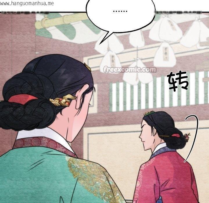韩国漫画狂眼韩漫_狂眼-第90话在线免费阅读-韩国漫画-第28张图片
