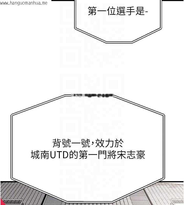 韩国漫画足球型男脱单指南韩漫_足球型男脱单指南-第43话-公布奥运代表队名单在线免费阅读-韩国漫画-第145张图片