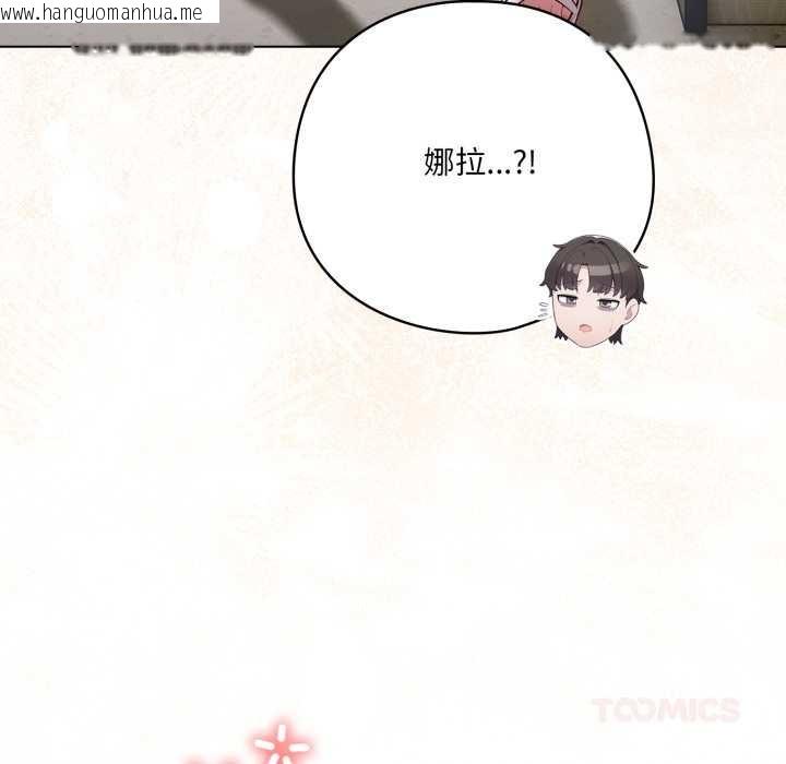 韩国漫画喵来的恋爱韩漫_喵来的恋爱-第46话在线免费阅读-韩国漫画-第129张图片