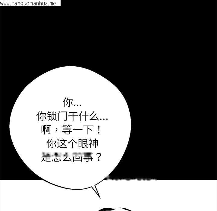 韩国漫画黑道X上班族/我身体里的那个家伙韩漫_黑道X上班族/我身体里的那个家伙-第37话在线免费阅读-韩国漫画-第194张图片