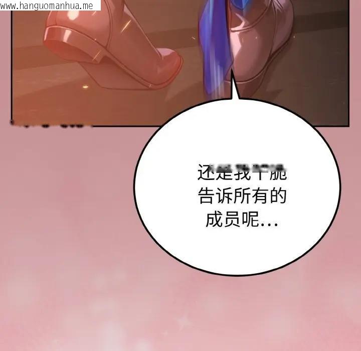 韩国漫画迷雾深处的诱惑/XX地下城韩漫_迷雾深处的诱惑/XX地下城-第1话在线免费阅读-韩国漫画-第170张图片