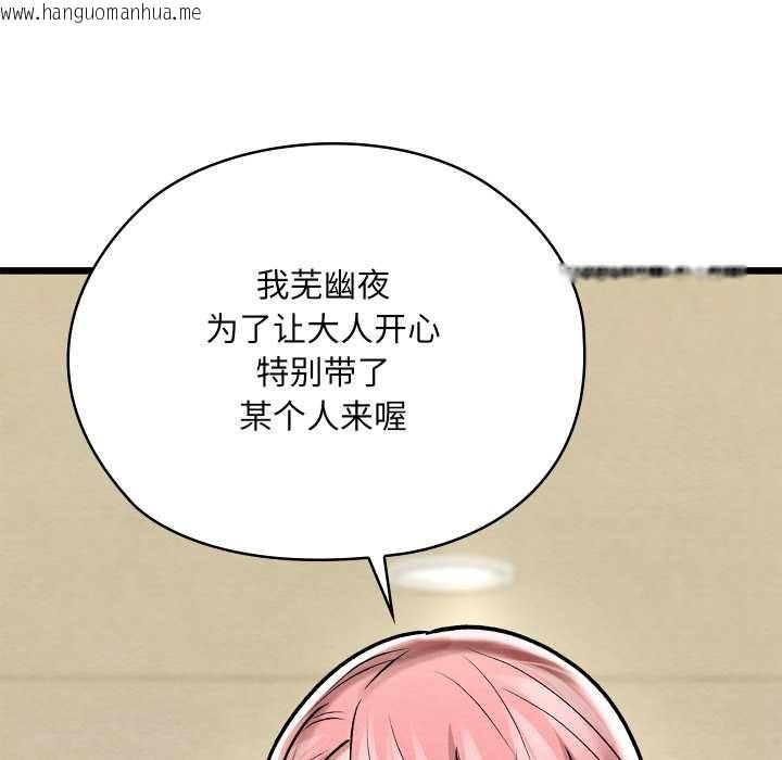 韩国漫画亲密宝鉴韩漫_亲密宝鉴-第50话在线免费阅读-韩国漫画-第88张图片