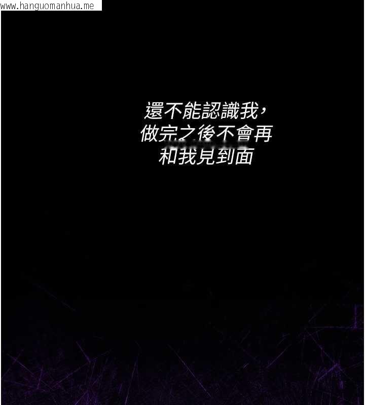 韩国漫画诅咒性转物语韩漫_诅咒性转物语-第5话-自己去找男人来插在线免费阅读-韩国漫画-第31张图片