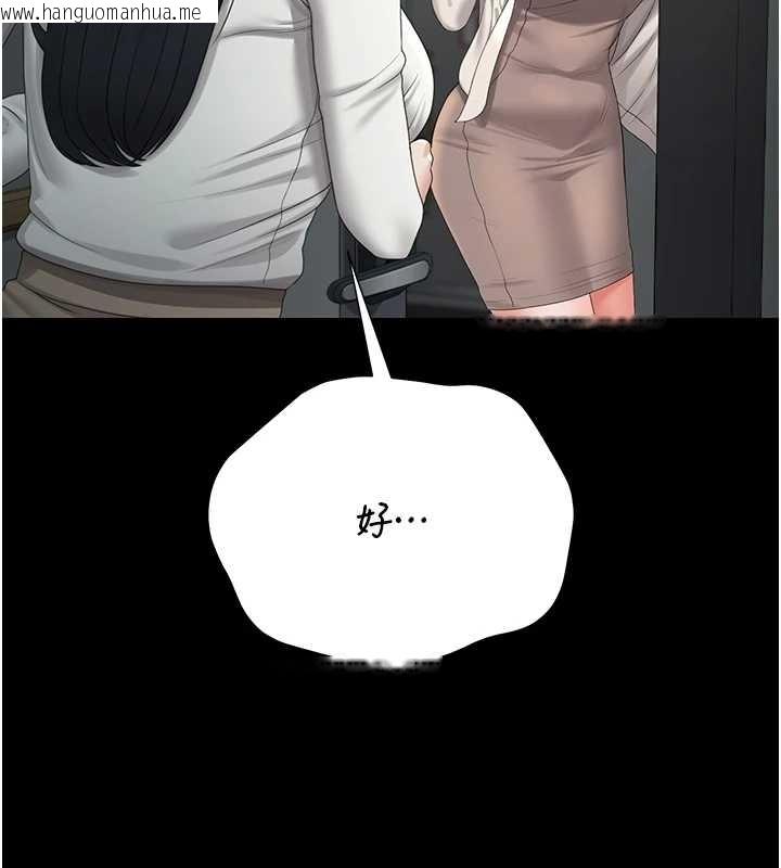 韩国漫画猎艳管理员韩漫_猎艳管理员-第19话-需要「安慰」就告诉我在线免费阅读-韩国漫画-第76张图片