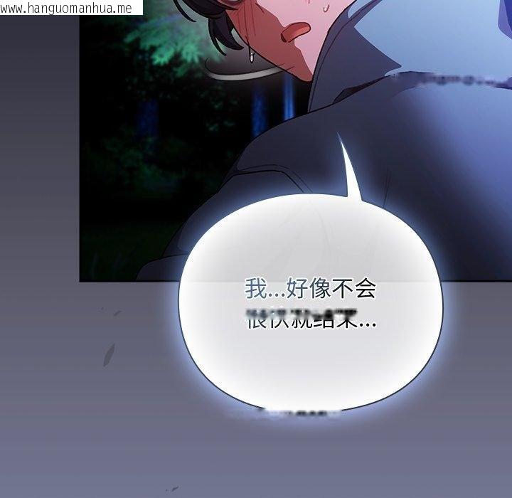 韩国漫画男人稀缺的异世界韩漫_男人稀缺的异世界-第14话在线免费阅读-韩国漫画-第158张图片