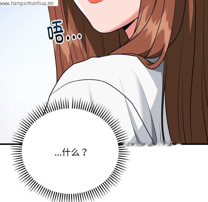 韩国漫画神雕闯都市/强雕：都市润女传说韩漫_神雕闯都市/强雕：都市润女传说-第19话在线免费阅读-韩国漫画-第72张图片