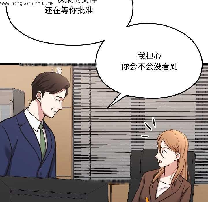 韩国漫画我的傻瓜男友韩漫_我的傻瓜男友-第39话在线免费阅读-韩国漫画-第7张图片