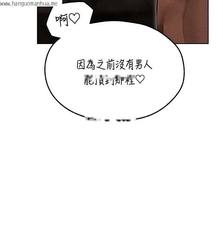 韩国漫画人妻猎人韩漫_人妻猎人-第106话-魅魔攻略法打完收工!在线免费阅读-韩国漫画-第142张图片