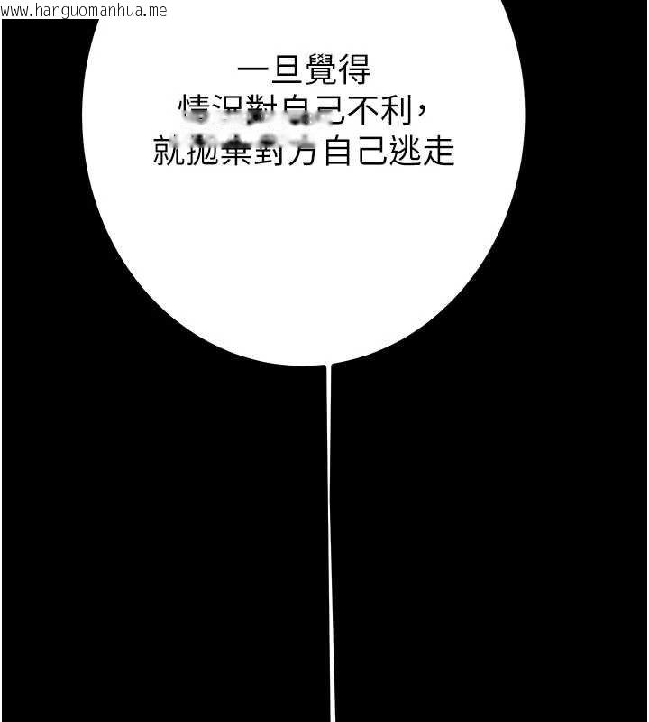 韩国漫画掠夺行动韩漫_掠夺行动-第84话-自己骑上来摇!在线免费阅读-韩国漫画-第185张图片