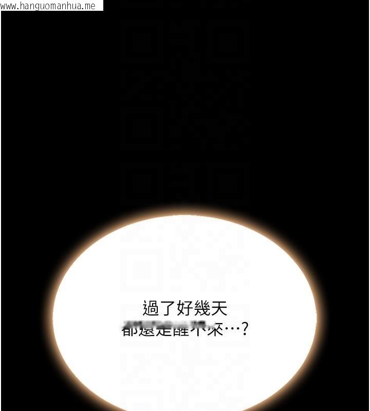 韩国漫画复仇母女丼韩漫_复仇母女丼-第131话-可荞的赎罪之路在线免费阅读-韩国漫画-第81张图片