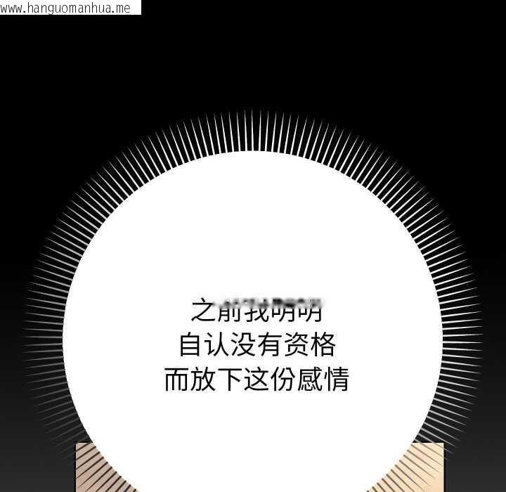 韩国漫画她们教会我的事/全员交往中韩漫_她们教会我的事/全员交往中-第12话在线免费阅读-韩国漫画-第104张图片
