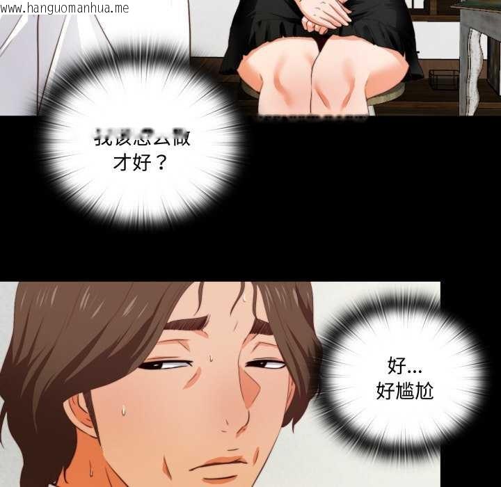 韩国漫画无法上色的关系/爱上弟子韩漫_无法上色的关系/爱上弟子-第2话在线免费阅读-韩国漫画-第46张图片