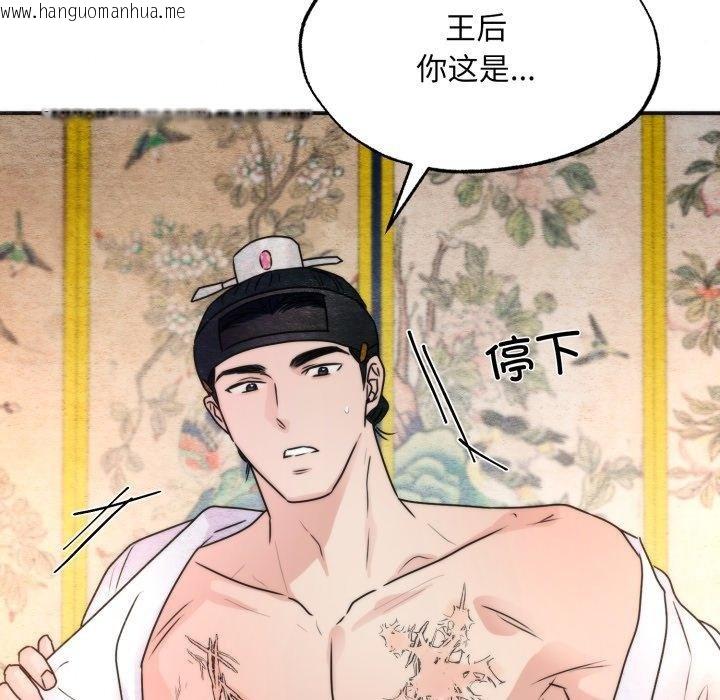 韩国漫画狂眼韩漫_狂眼-第90话在线免费阅读-韩国漫画-第127张图片