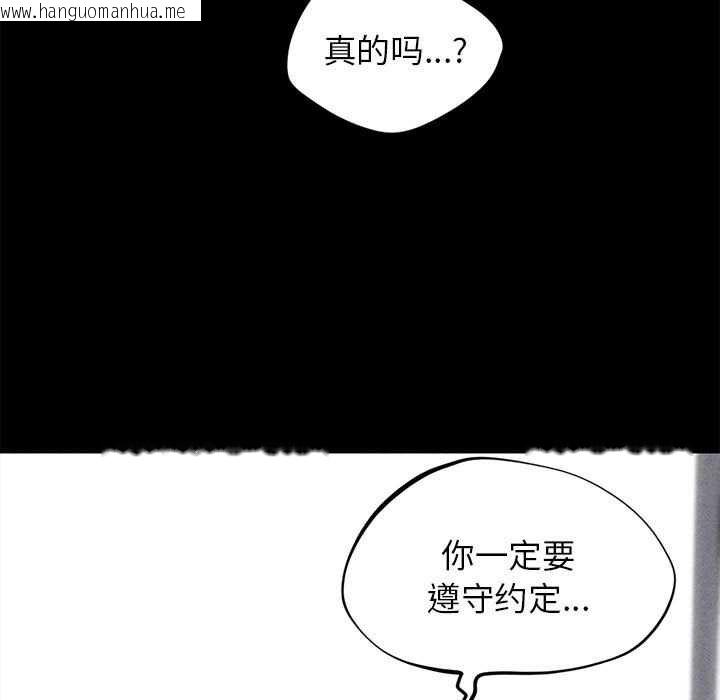 韩国漫画危险同学会韩漫_危险同学会-第96话在线免费阅读-韩国漫画-第167张图片
