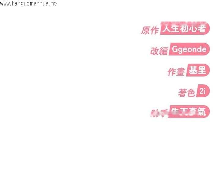 韩国漫画太妹硬闯成人界韩漫_太妹硬闯成人界-第11话-在洗手间公然交欢在线免费阅读-韩国漫画-第206张图片