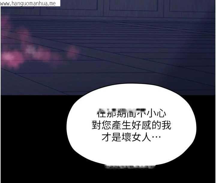 韩国漫画最强家丁韩漫_最强家丁-第66话-一切由我结束在线免费阅读-韩国漫画-第131张图片