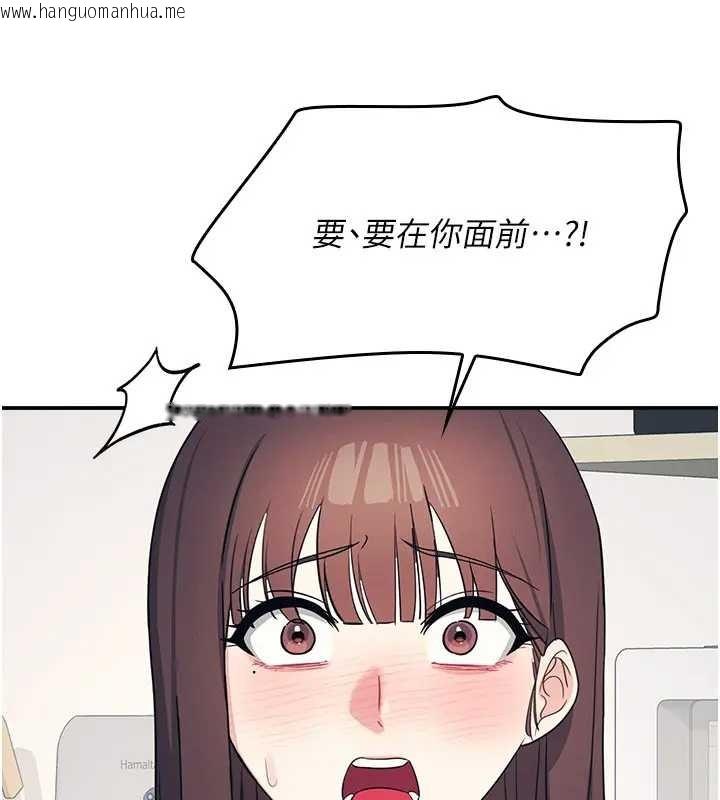 韩国漫画羞耻课堂韩漫_羞耻课堂-第15话-我可以玩玩老师吧?在线免费阅读-韩国漫画-第21张图片