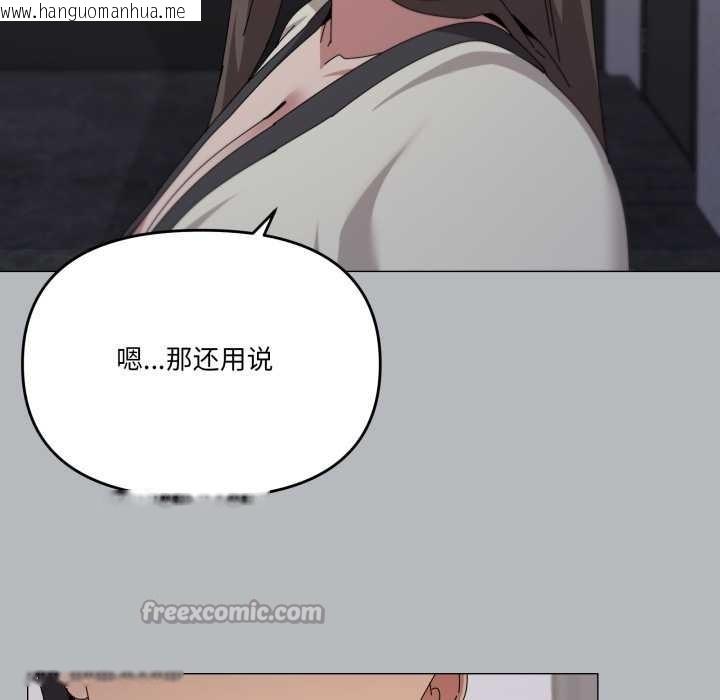 韩国漫画家人之间这样不好吧？韩漫_家人之间这样不好吧？-第76话在线免费阅读-韩国漫画-第84张图片