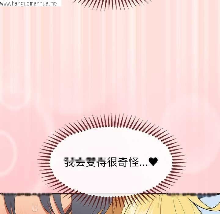 韩国漫画公主殿下要收种子啦！/公主抢孕大作战韩漫_公主殿下要收种子啦！/公主抢孕大作战-第10话在线免费阅读-韩国漫画-第106张图片