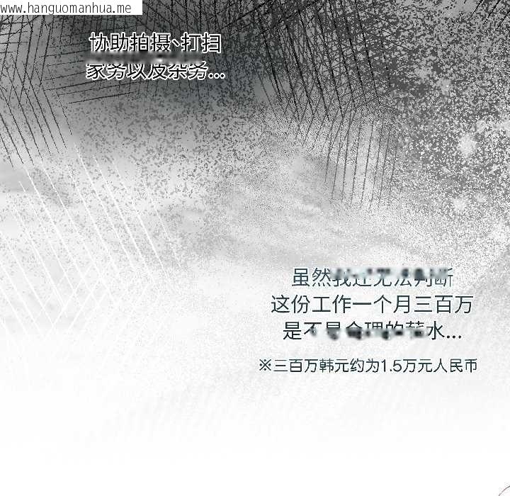 韩国漫画契约的代价/要命的契约韩漫_契约的代价/要命的契约-第5话在线免费阅读-韩国漫画-第108张图片